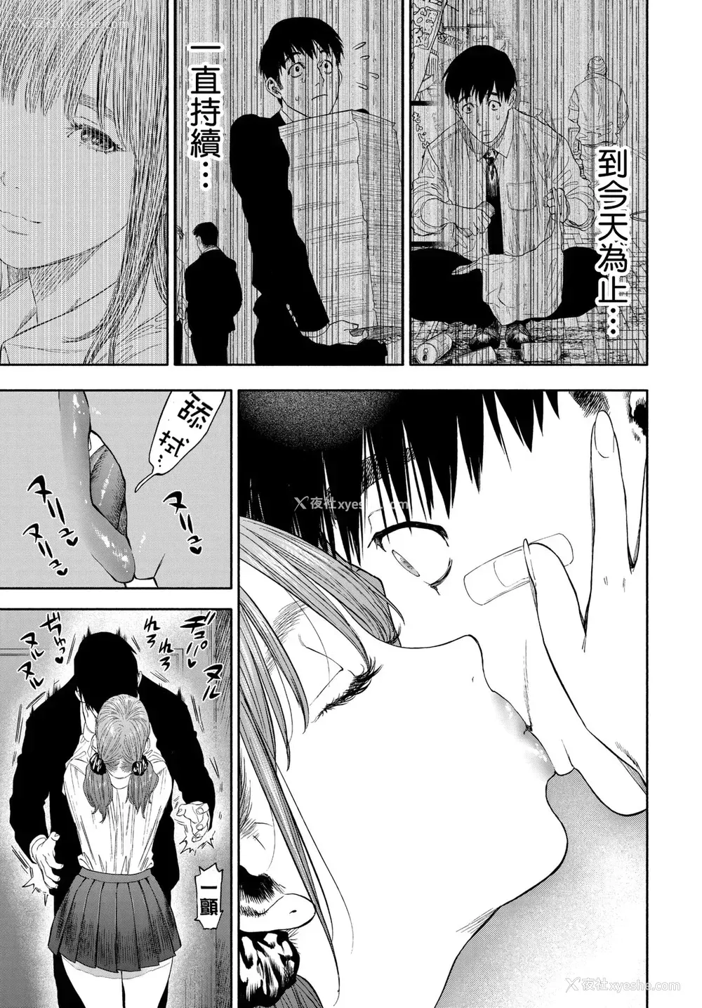 12P - [usa] 彼女が仆に微笑めば (COMIC BAVEL 2020年3月号)