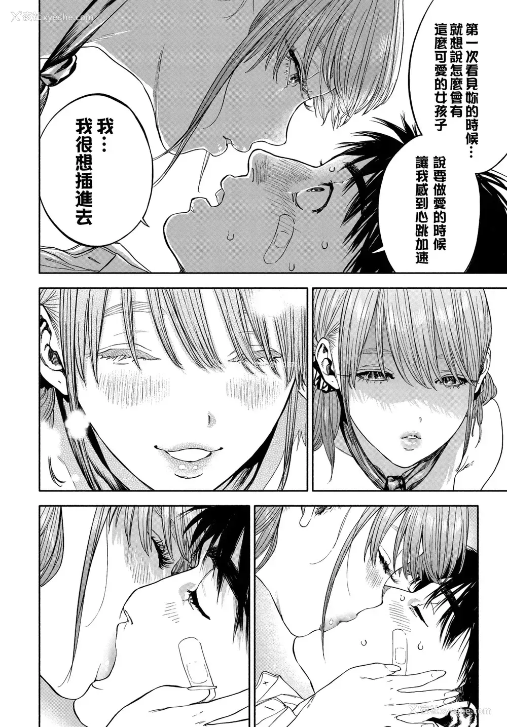 29P - [usa] 彼女が仆に微笑めば (COMIC BAVEL 2020年3月号)