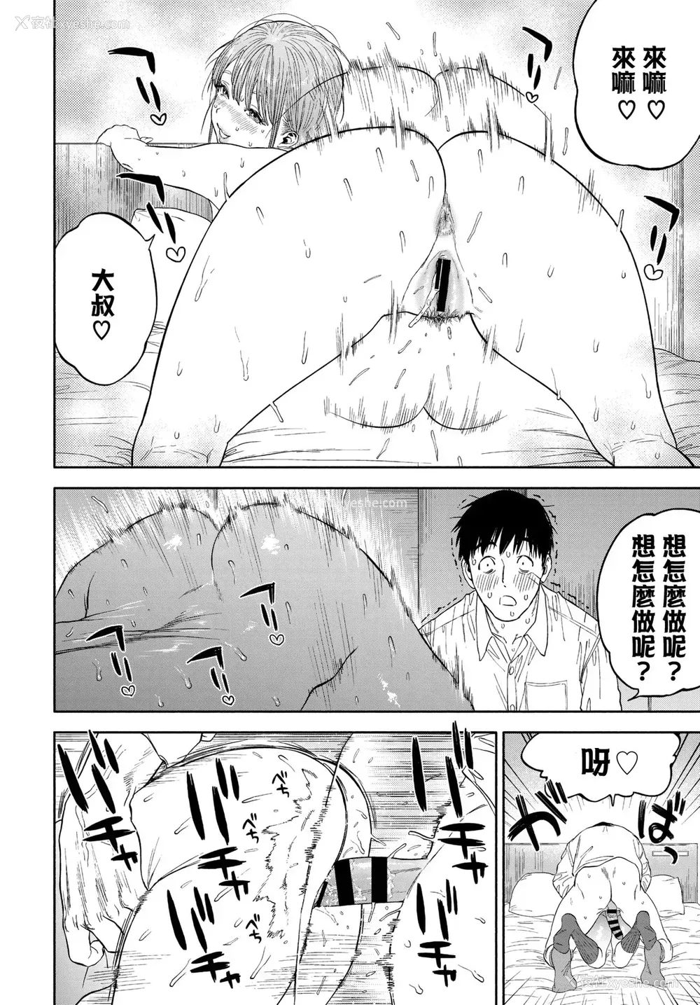 39P - [usa] 彼女が仆に微笑めば (COMIC BAVEL 2020年3月号)