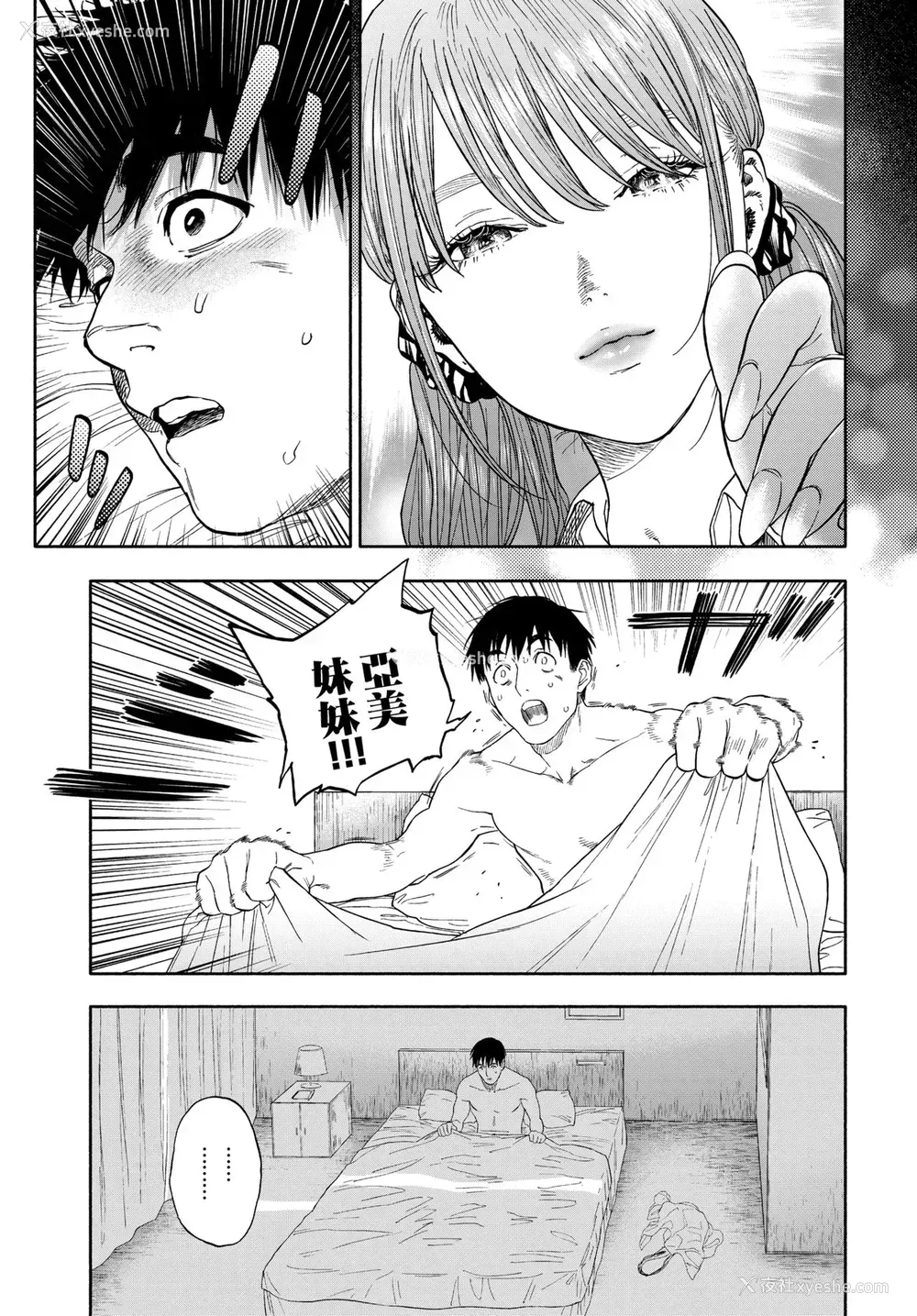 50P - [usa] 彼女が仆に微笑めば (COMIC BAVEL 2020年3月号)