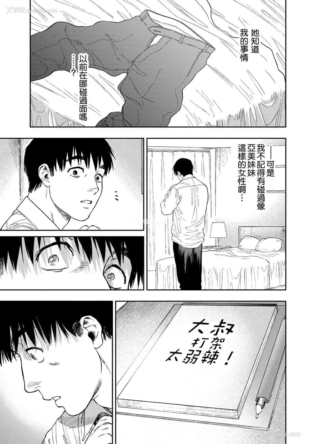 52P - [usa] 彼女が仆に微笑めば (COMIC BAVEL 2020年3月号)
