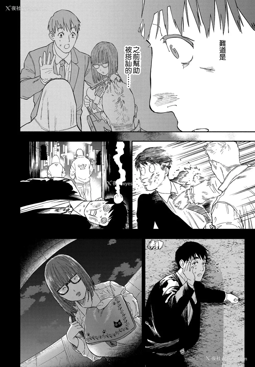 53P - [usa] 彼女が仆に微笑めば (COMIC BAVEL 2020年3月号)