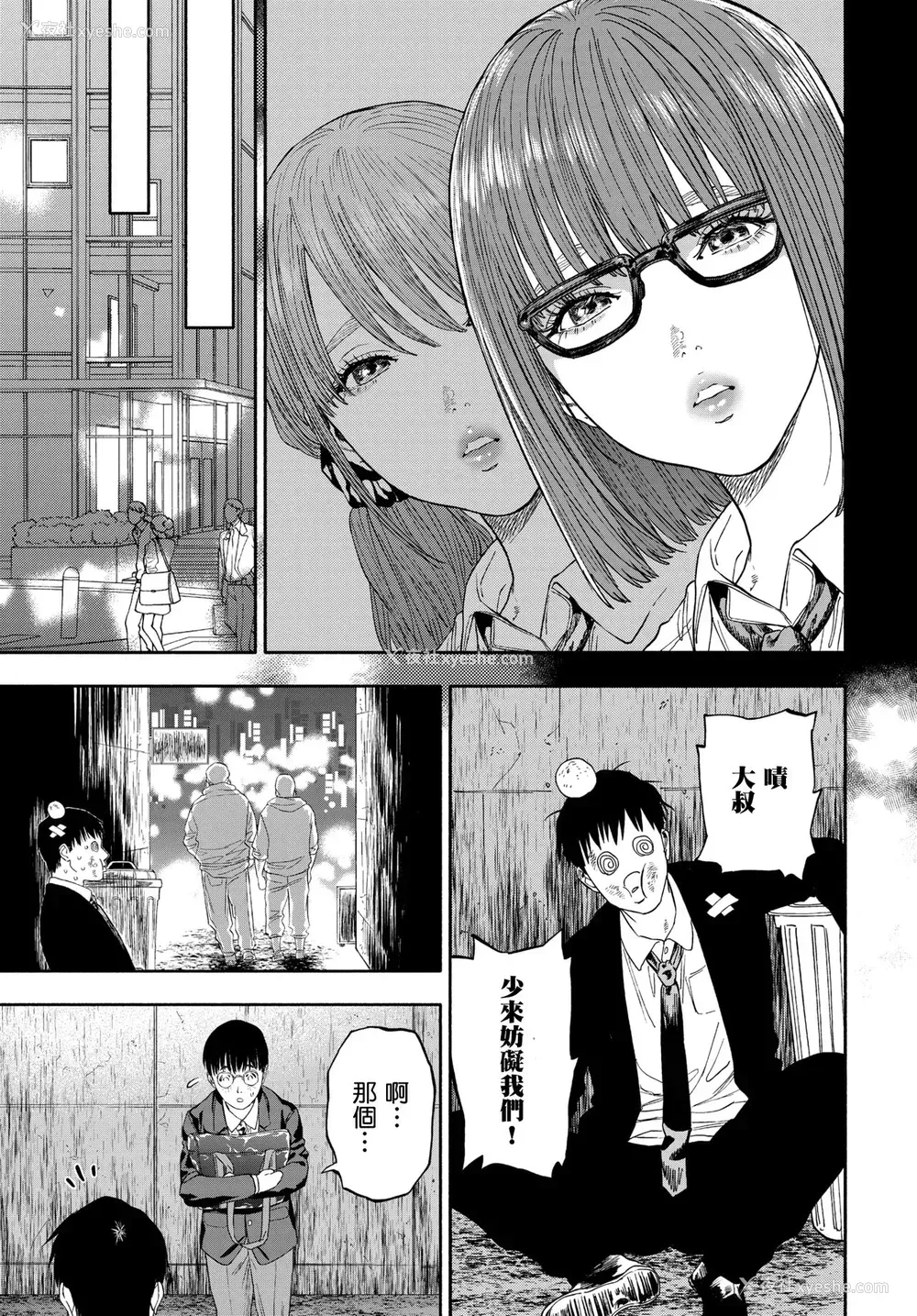 54P - [usa] 彼女が仆に微笑めば (COMIC BAVEL 2020年3月号)