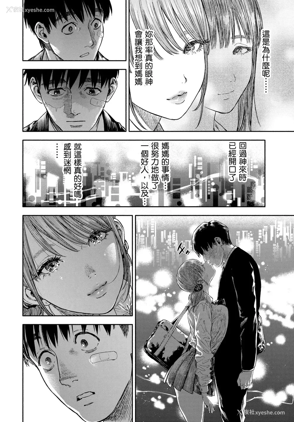 7P - [usa] 彼女が仆に微笑めば (COMIC BAVEL 2020年3月号)