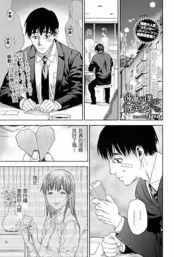 [usa] 彼女が仆に微笑めば (COMIC BAVEL 2020年3月号)