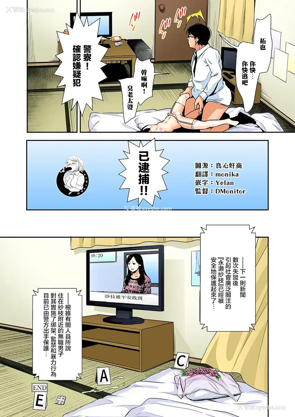 22P - [りとるほっぱー Ziggurat (桥広こう)] さえちゃんの初体験3～胜手に闷绝睡眠奸
