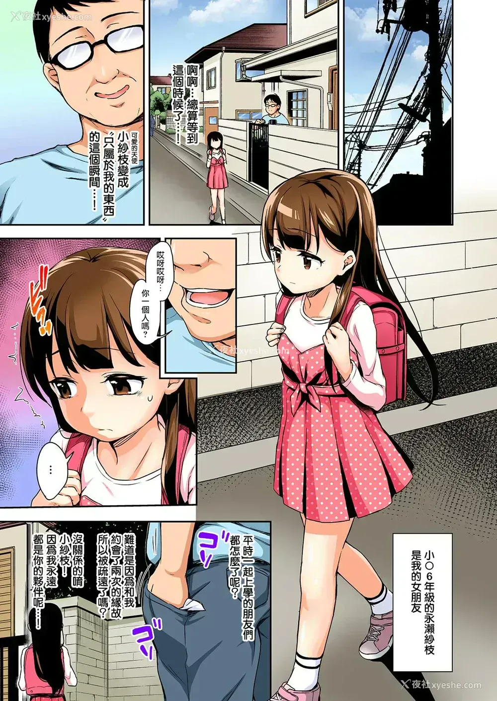 3P - [りとるほっぱー Ziggurat (桥広こう)] さえちゃんの初体験3～胜手に闷绝睡眠奸
