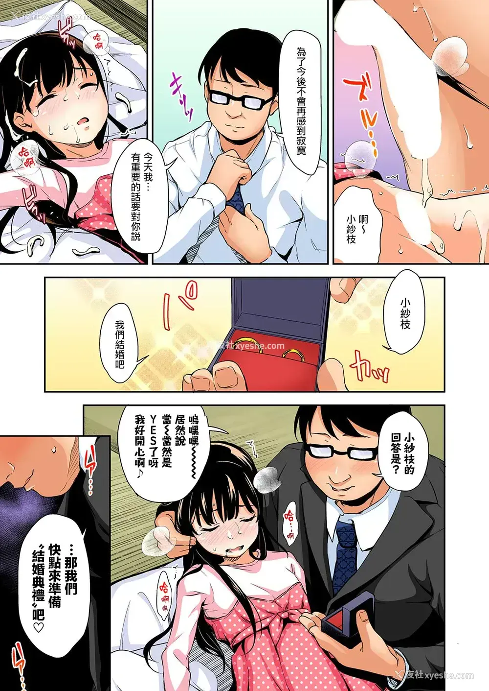 5P - [りとるほっぱー Ziggurat (桥広こう)] さえちゃんの初体験3～胜手に闷绝睡眠奸