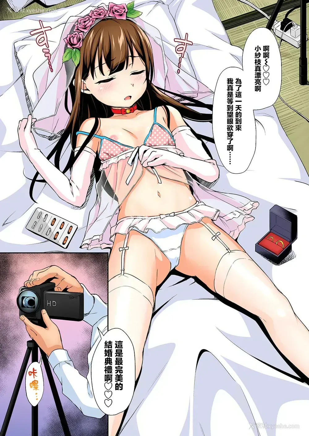 6P - [りとるほっぱー Ziggurat (桥広こう)] さえちゃんの初体験3～胜手に闷绝睡眠奸