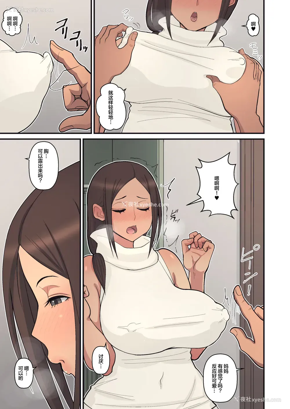 22P - [はらぺこ定食 (すえゆう)] 母から淫母になった理由