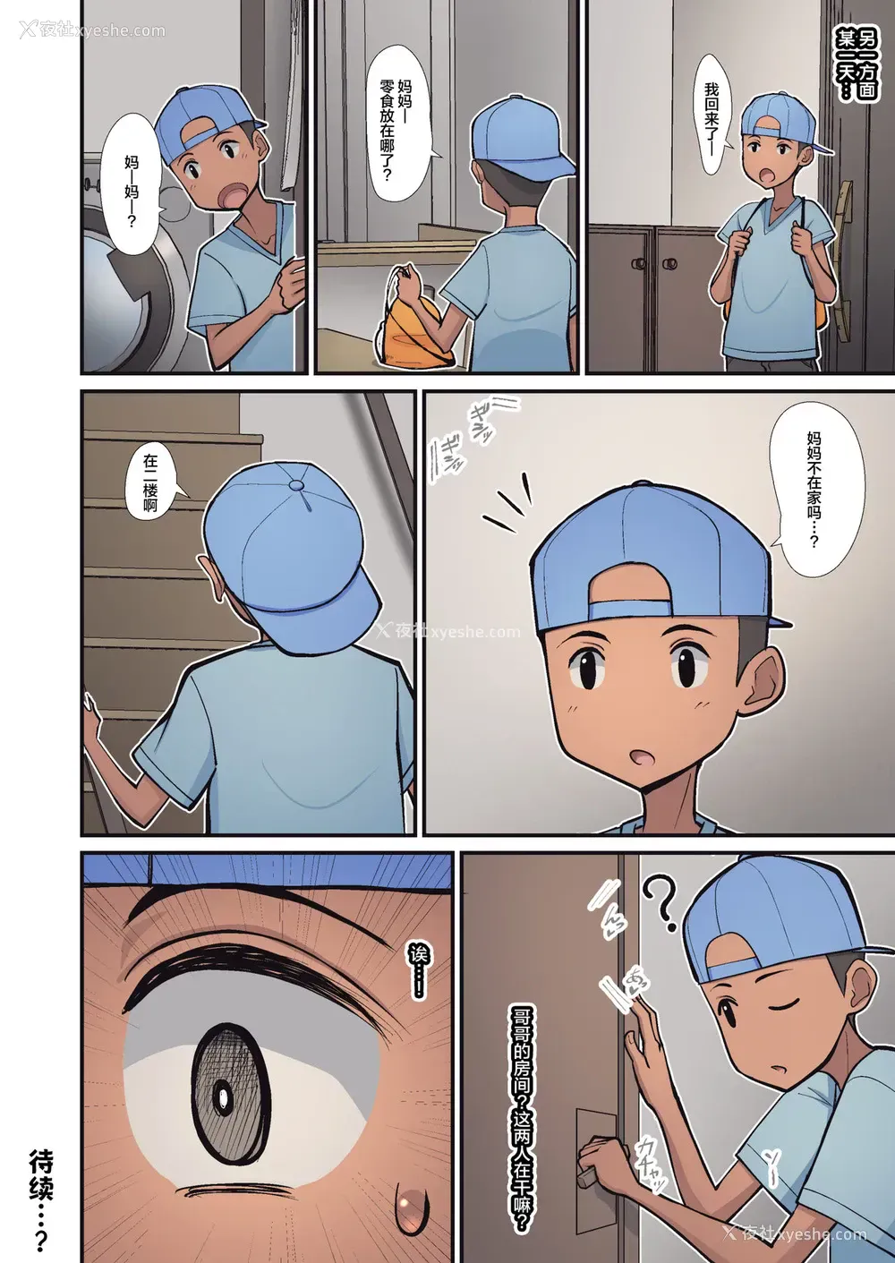 45P - [はらぺこ定食 (すえゆう)] 母から淫母になった理由
