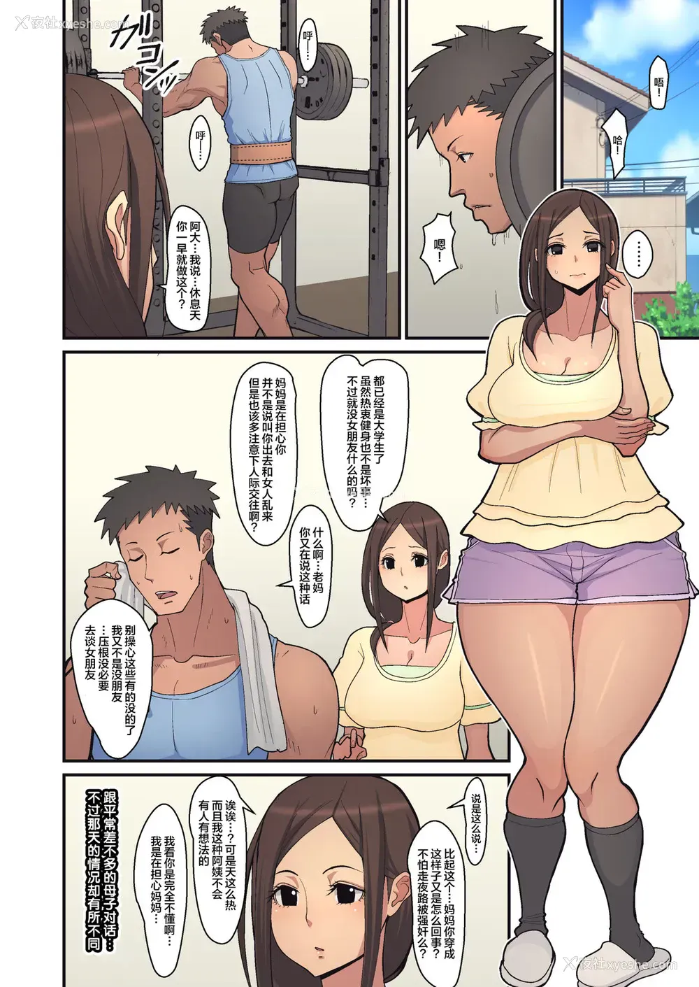 5P - [はらぺこ定食 (すえゆう)] 母から淫母になった理由