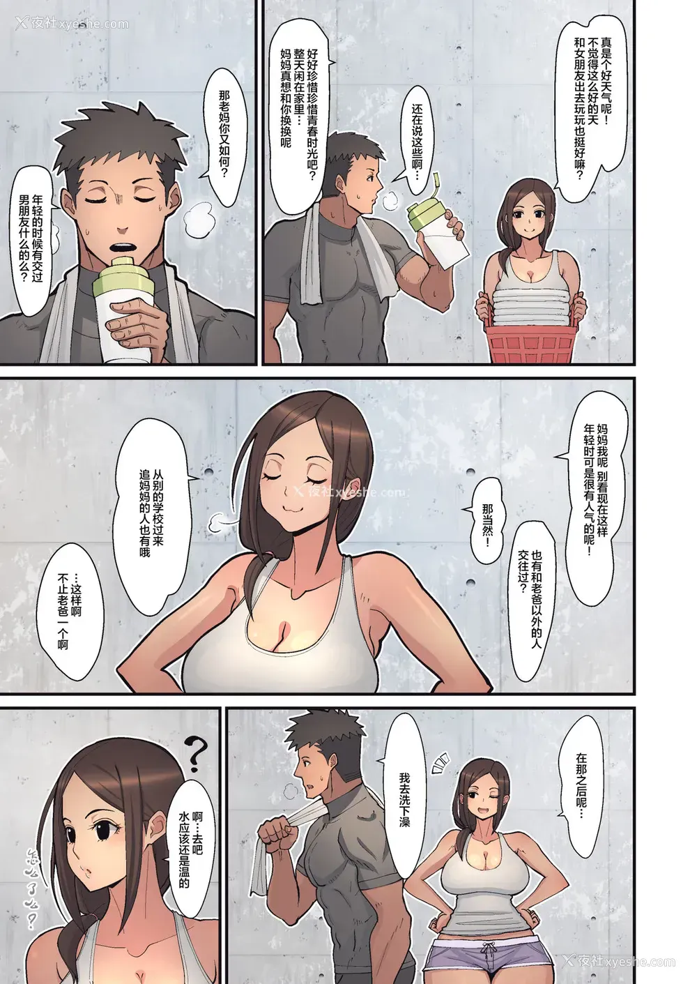 6P - [はらぺこ定食 (すえゆう)] 母から淫母になった理由