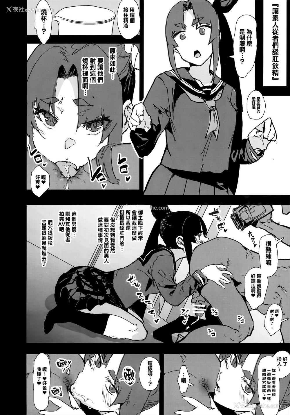 11P - (C95) [んほぉおおおぉおおおおおお♥おっ♥おっ♥ (さだお)] 主殿に一途な牛若丸を変态AVに出演させる寝取らせ本