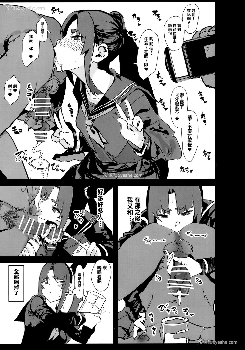 12P - (C95) [んほぉおおおぉおおおおおお♥おっ♥おっ♥ (さだお)] 主殿に一途な牛若丸を変态AVに出演させる寝取らせ本