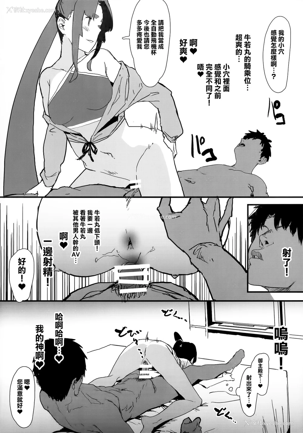 15P - (C95) [んほぉおおおぉおおおおおお♥おっ♥おっ♥ (さだお)] 主殿に一途な牛若丸を変态AVに出演させる寝取らせ本