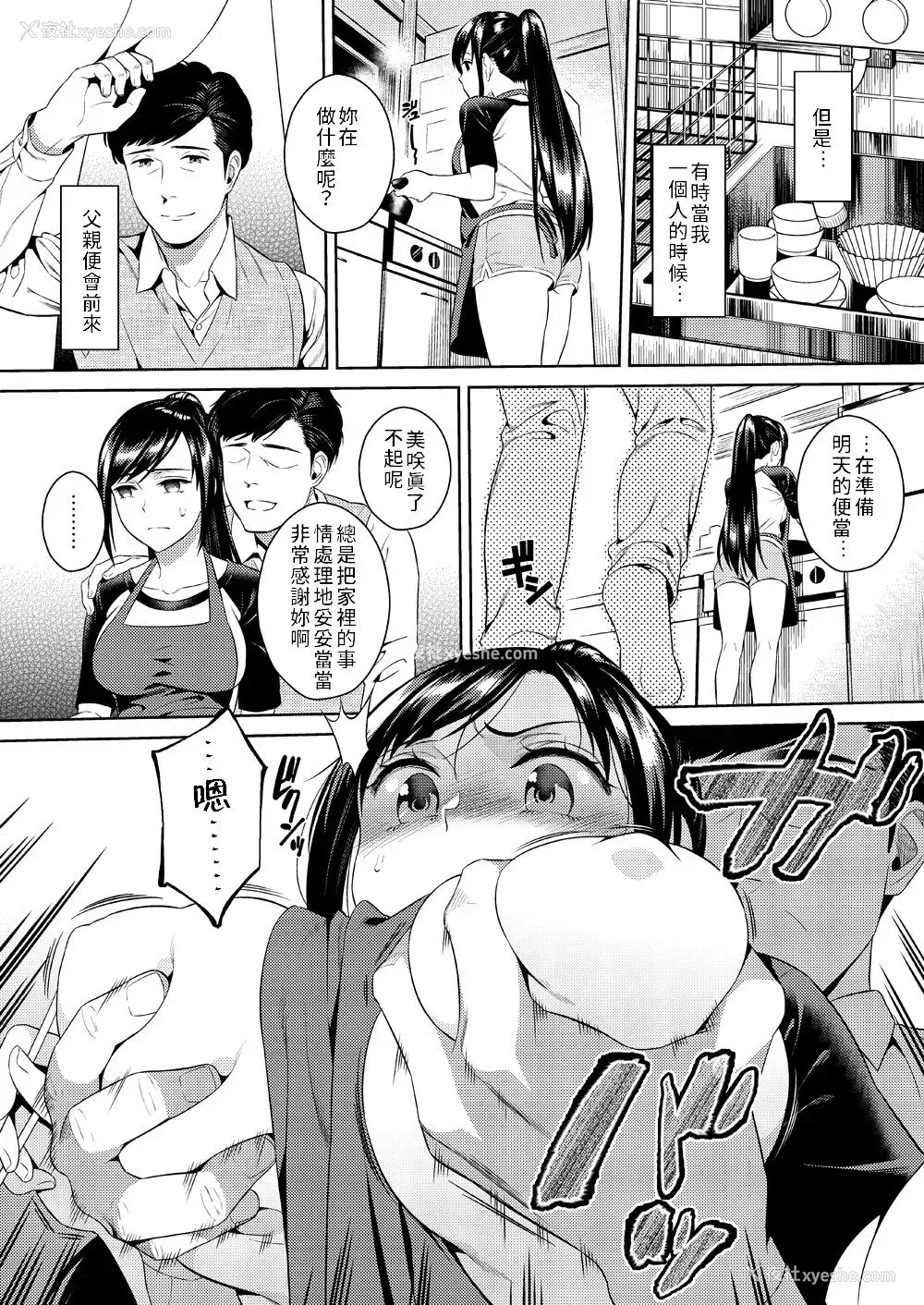 11P - [Maniac Street (すがいし)] イケニエネイビー [中国翻訳] [DL版]