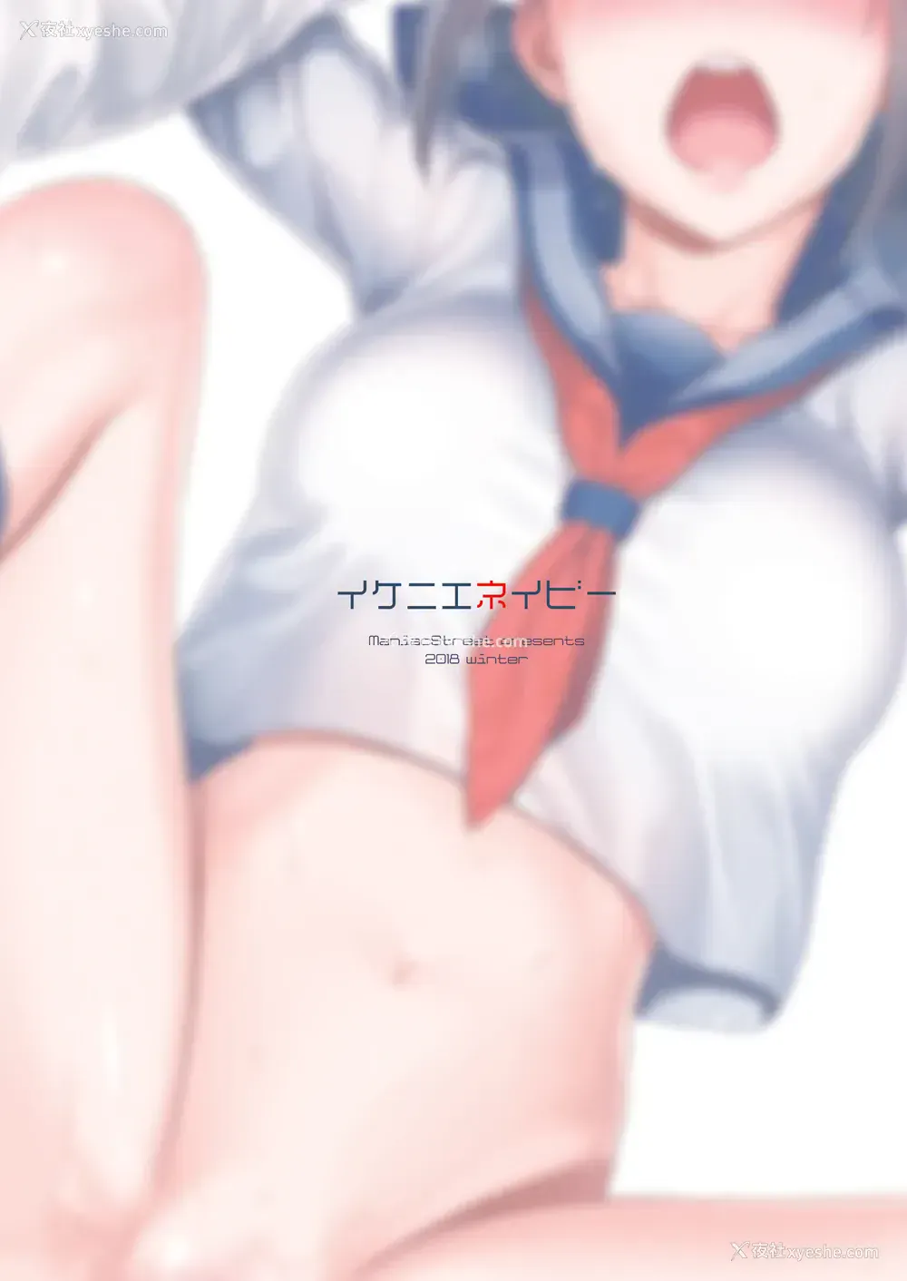 38P - [Maniac Street (すがいし)] イケニエネイビー [中国翻訳] [DL版]