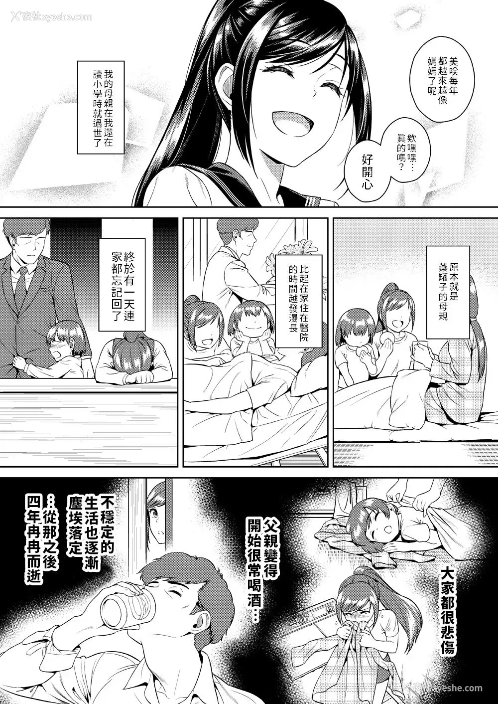 5P - [Maniac Street (すがいし)] イケニエネイビー [中国翻訳] [DL版]