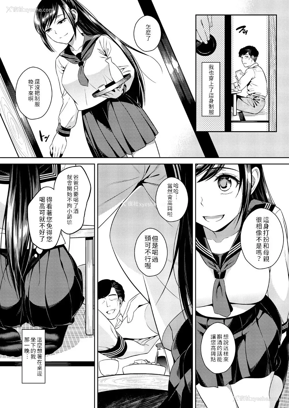 6P - [Maniac Street (すがいし)] イケニエネイビー [中国翻訳] [DL版]