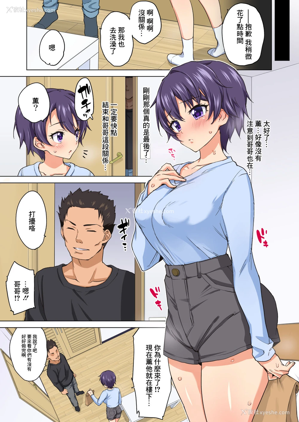 11P - [梦茶会 (むちゃ)] まこちゃん开発日记2～寝取られ…伪りの初体験～