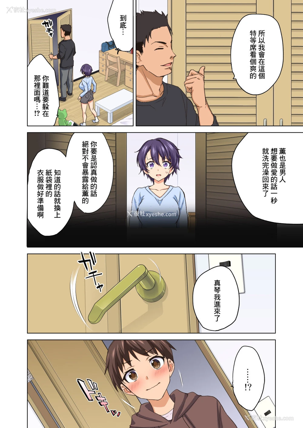 12P - [梦茶会 (むちゃ)] まこちゃん开発日记2～寝取られ…伪りの初体験～