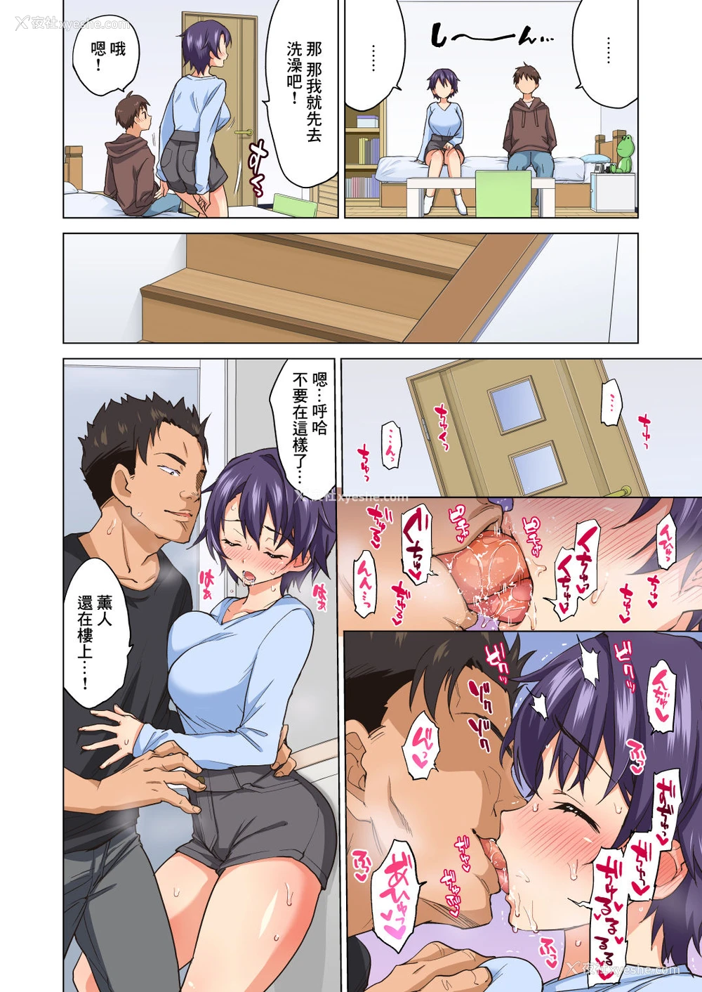 6P - [梦茶会 (むちゃ)] まこちゃん开発日记2～寝取られ…伪りの初体験～