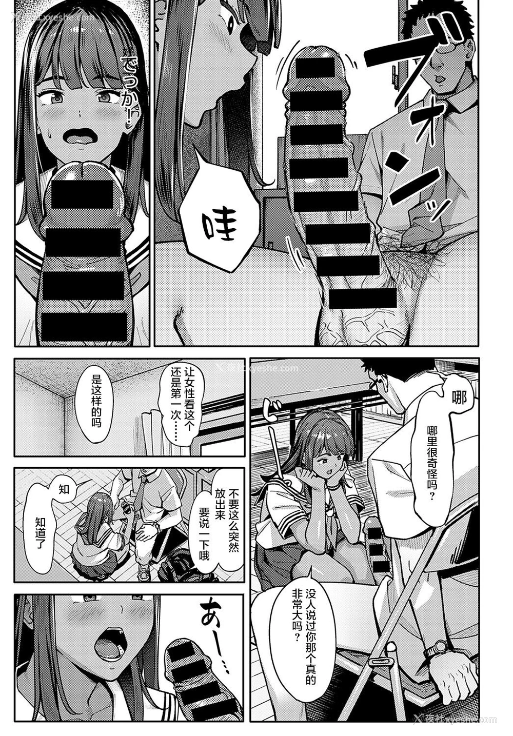 10P - [アシズキ] 水泳ギャルの游泳术