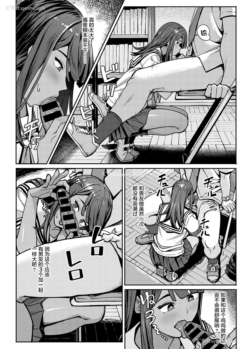 11P - [アシズキ] 水泳ギャルの游泳术