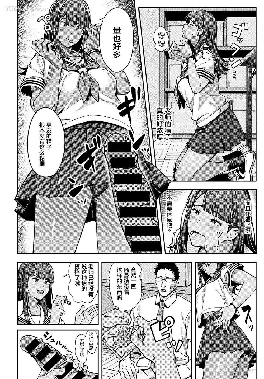13P - [アシズキ] 水泳ギャルの游泳术