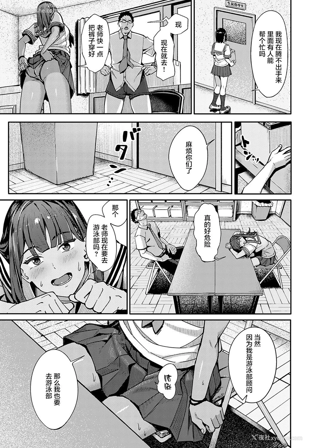 18P - [アシズキ] 水泳ギャルの游泳术