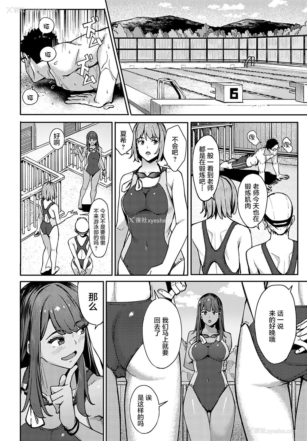 19P - [アシズキ] 水泳ギャルの游泳术