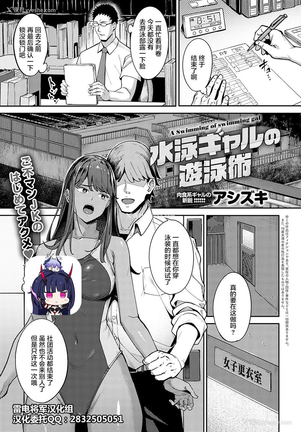 1P - [アシズキ] 水泳ギャルの游泳术