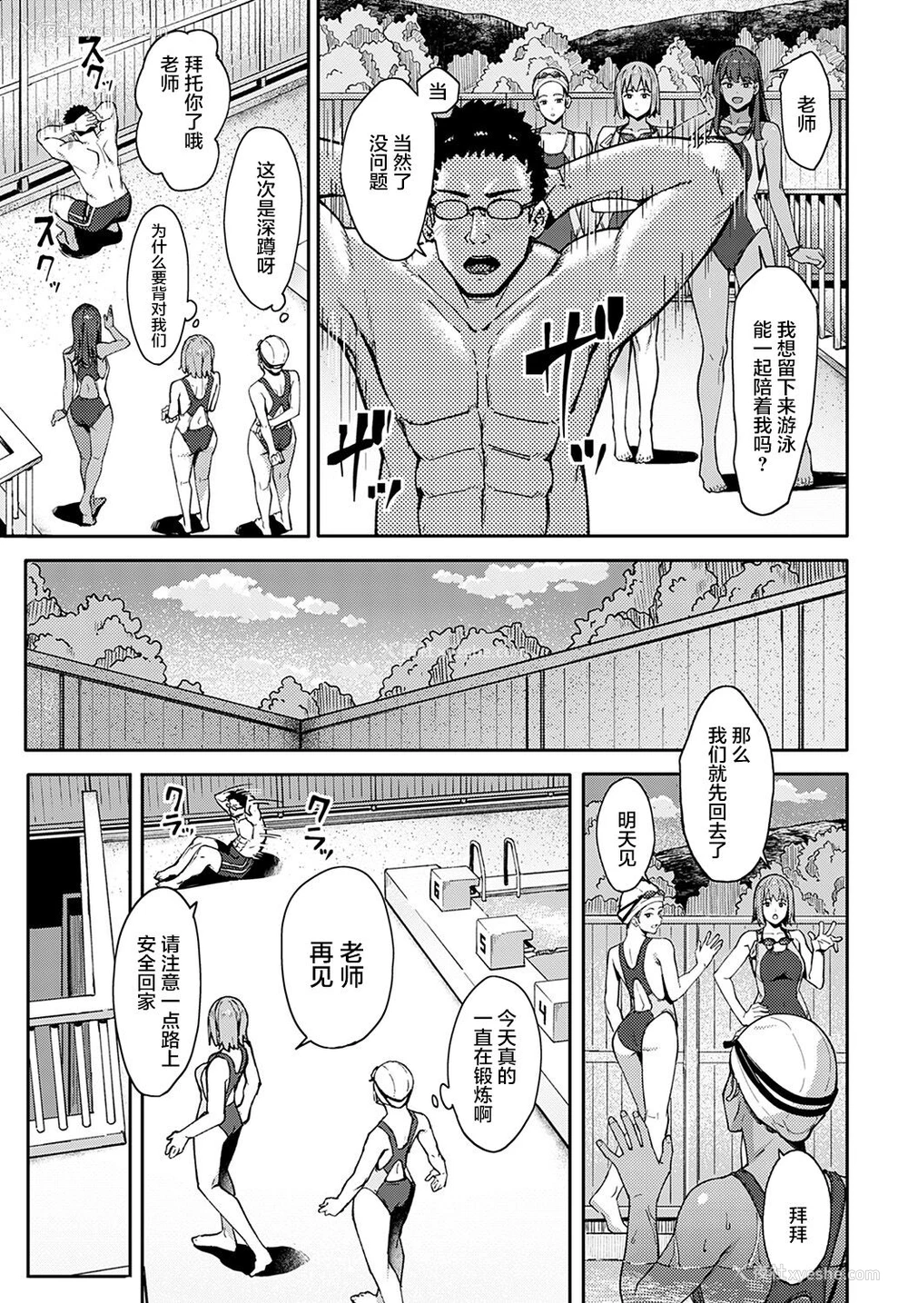 20P - [アシズキ] 水泳ギャルの游泳术