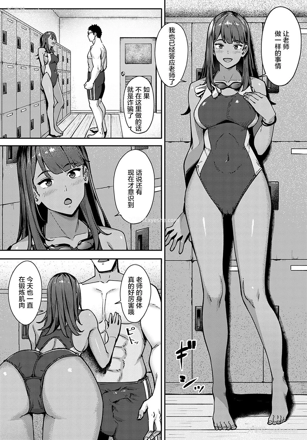 22P - [アシズキ] 水泳ギャルの游泳术