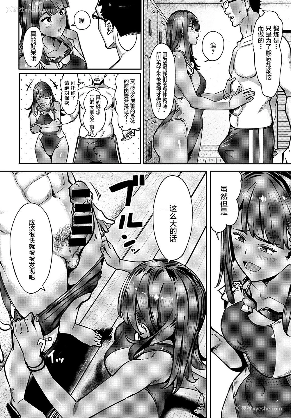 23P - [アシズキ] 水泳ギャルの游泳术