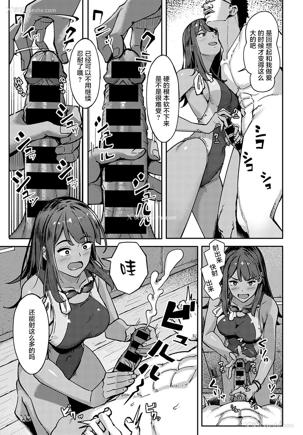 24P - [アシズキ] 水泳ギャルの游泳术