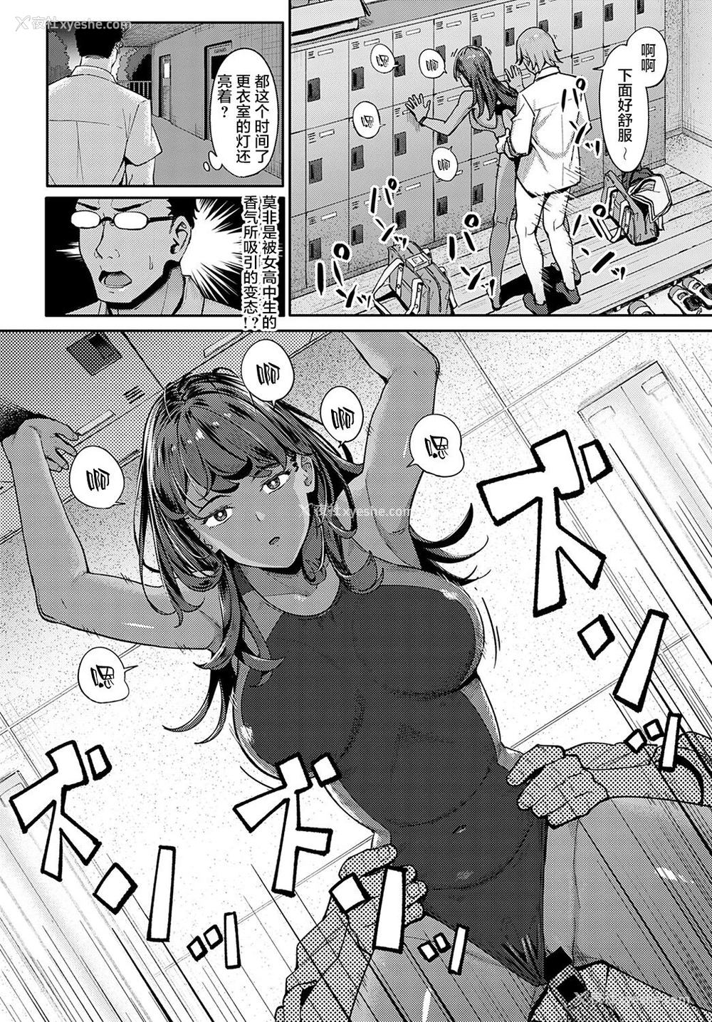 3P - [アシズキ] 水泳ギャルの游泳术