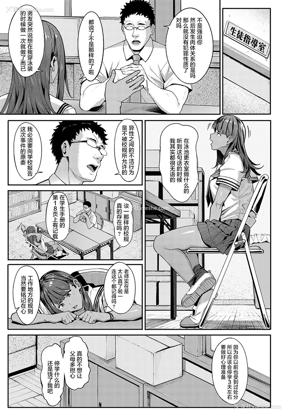 6P - [アシズキ] 水泳ギャルの游泳术