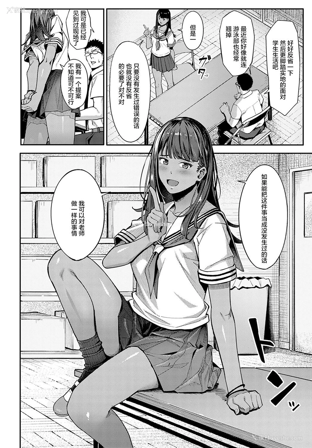 7P - [アシズキ] 水泳ギャルの游泳术