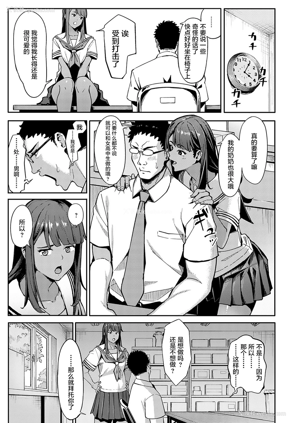 8P - [アシズキ] 水泳ギャルの游泳术