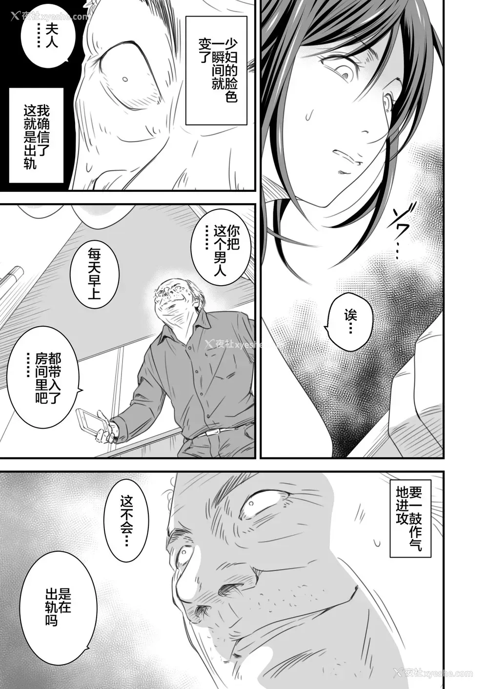 10P - [いきぎれ商会 (れんする)] 偿い妻 番外编
