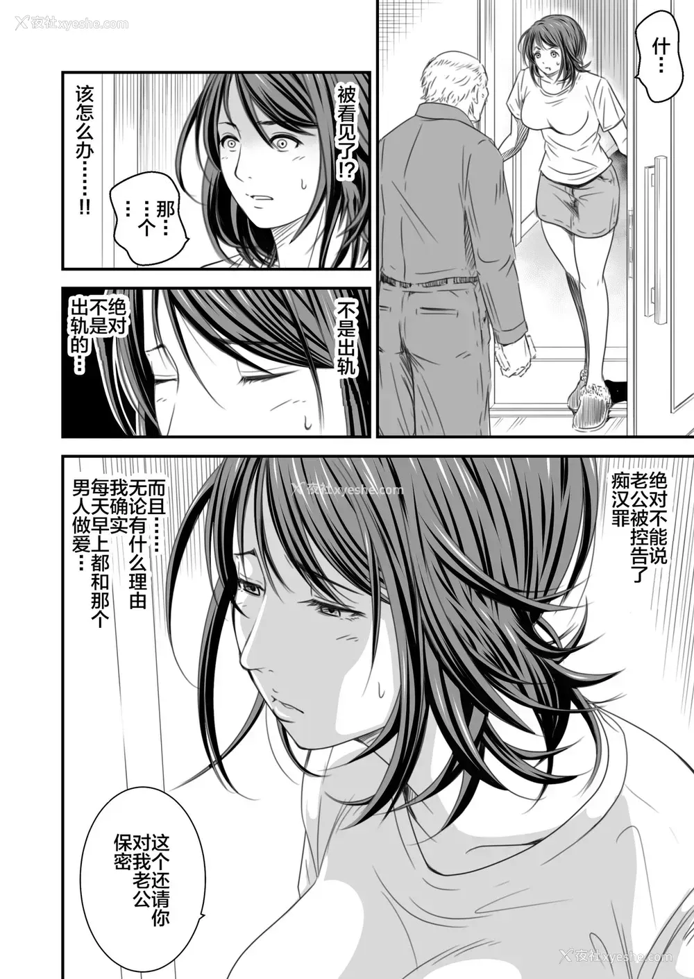 11P - [いきぎれ商会 (れんする)] 偿い妻 番外编