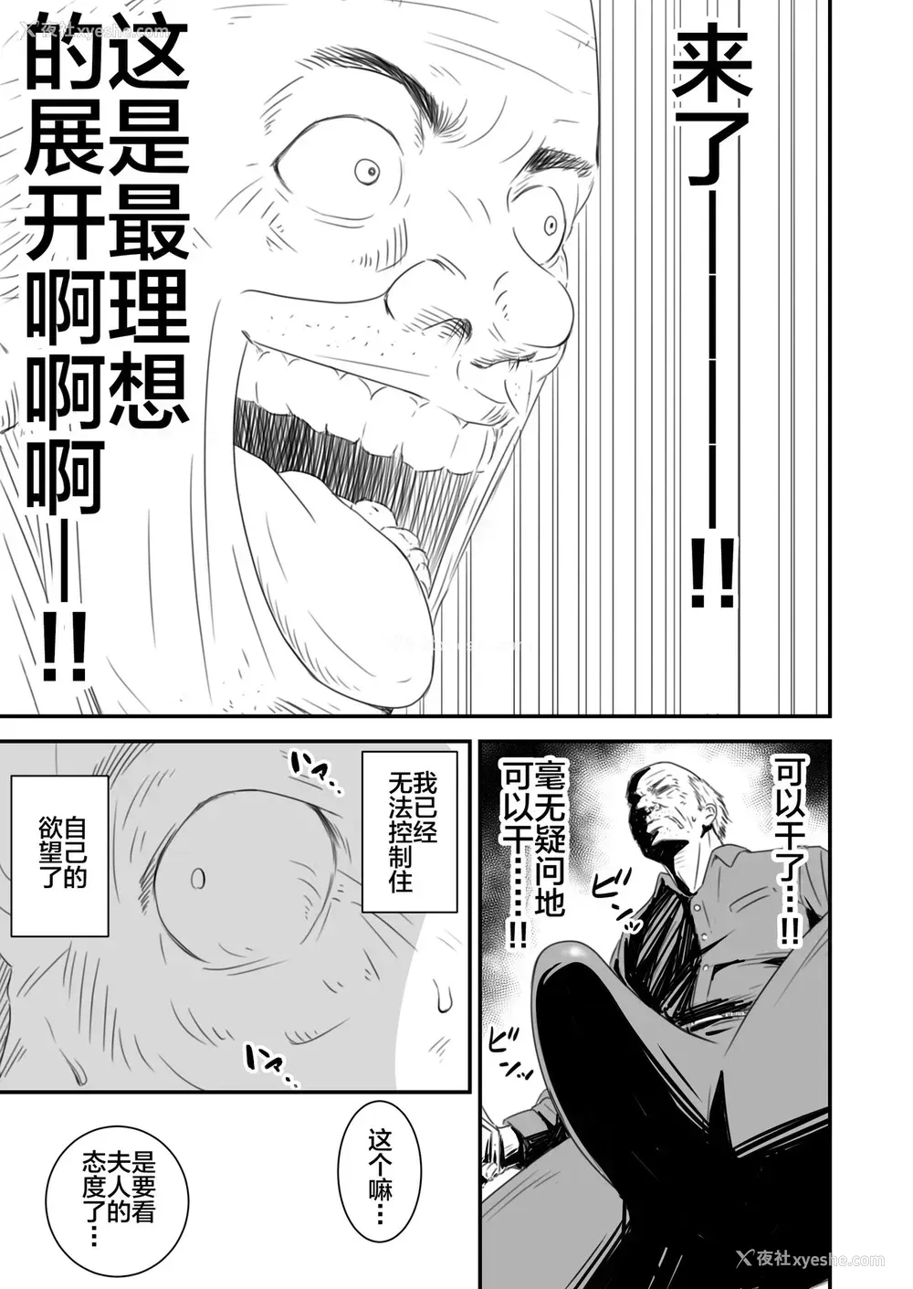 12P - [いきぎれ商会 (れんする)] 偿い妻 番外编