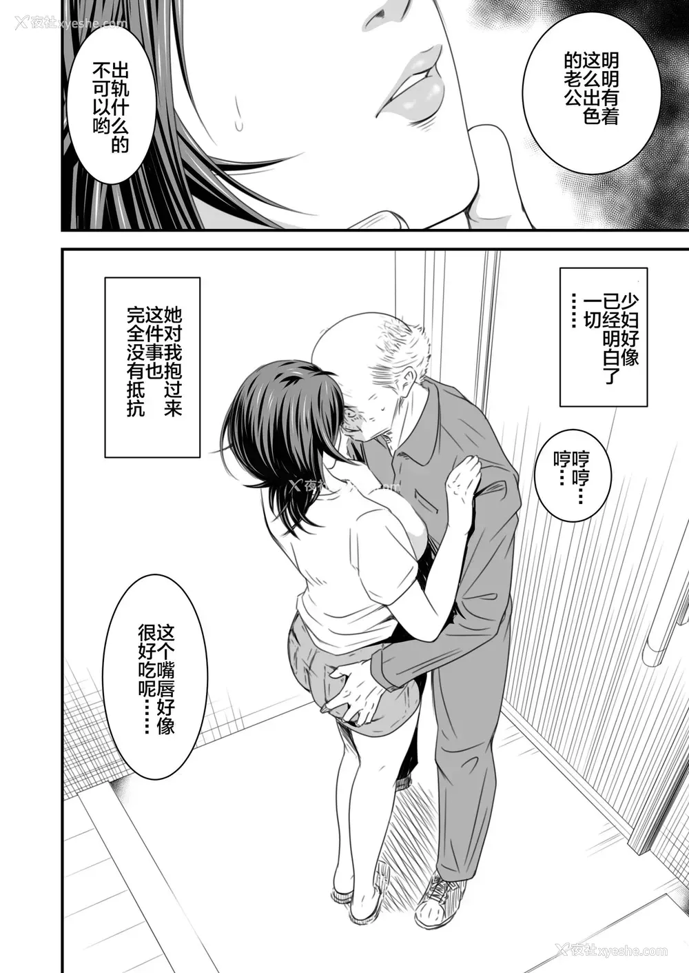 13P - [いきぎれ商会 (れんする)] 偿い妻 番外编