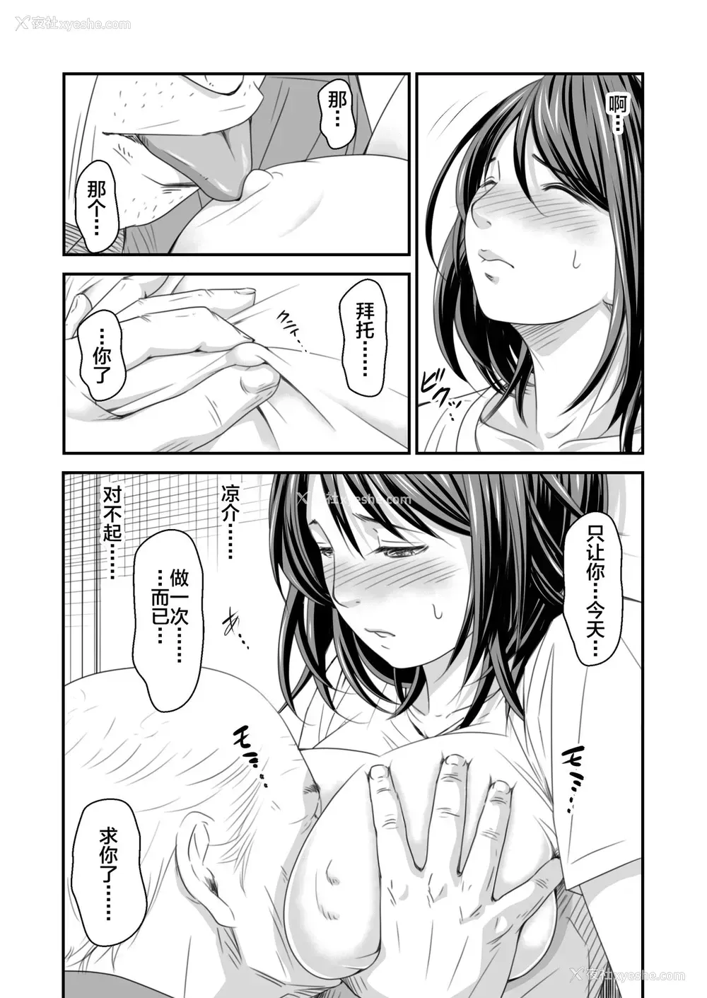 16P - [いきぎれ商会 (れんする)] 偿い妻 番外编