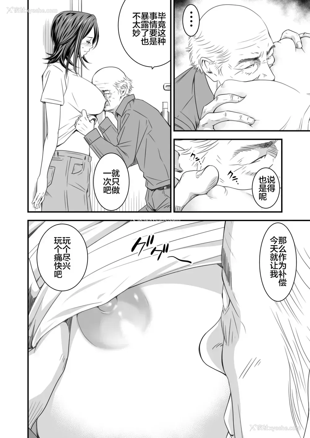 17P - [いきぎれ商会 (れんする)] 偿い妻 番外编