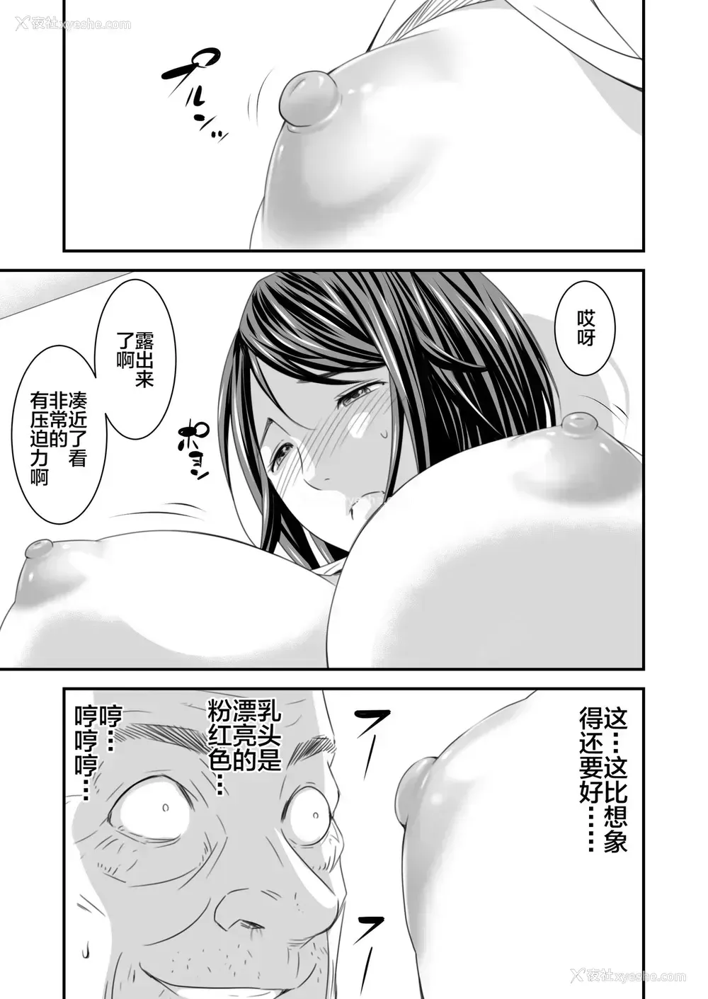 18P - [いきぎれ商会 (れんする)] 偿い妻 番外编