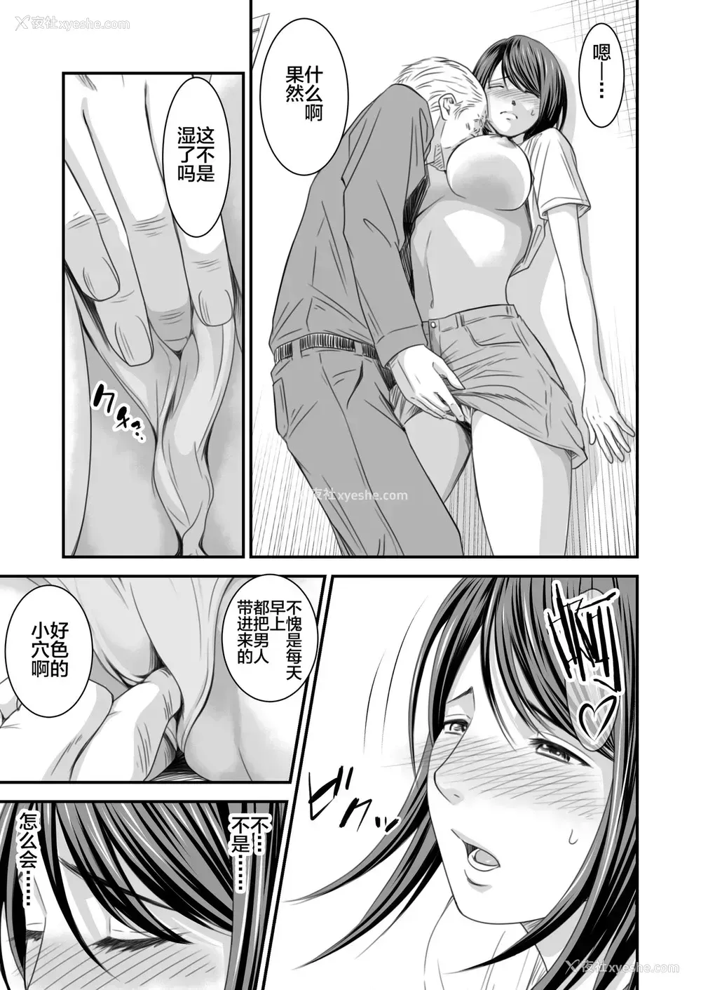 24P - [いきぎれ商会 (れんする)] 偿い妻 番外编