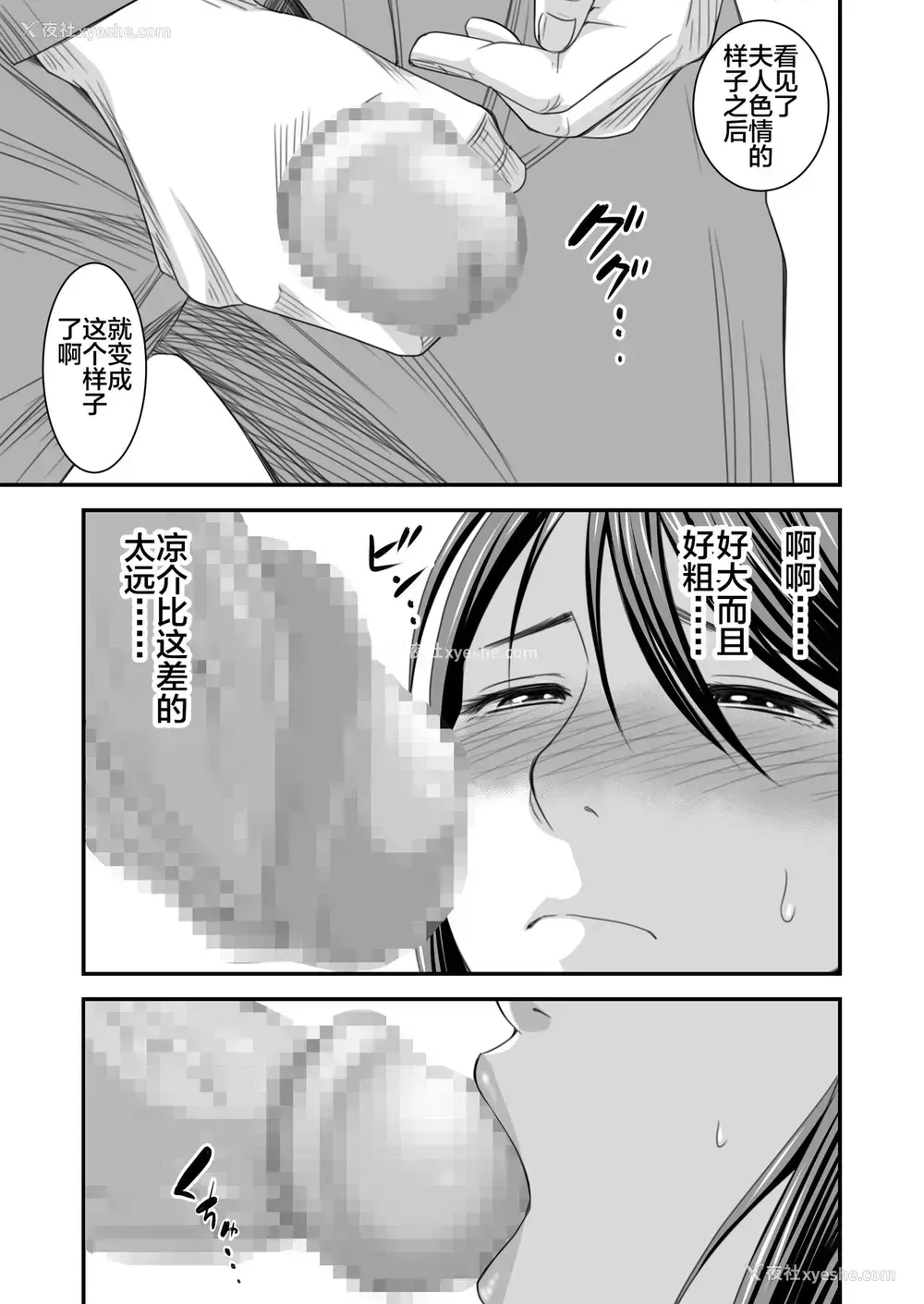 28P - [いきぎれ商会 (れんする)] 偿い妻 番外编